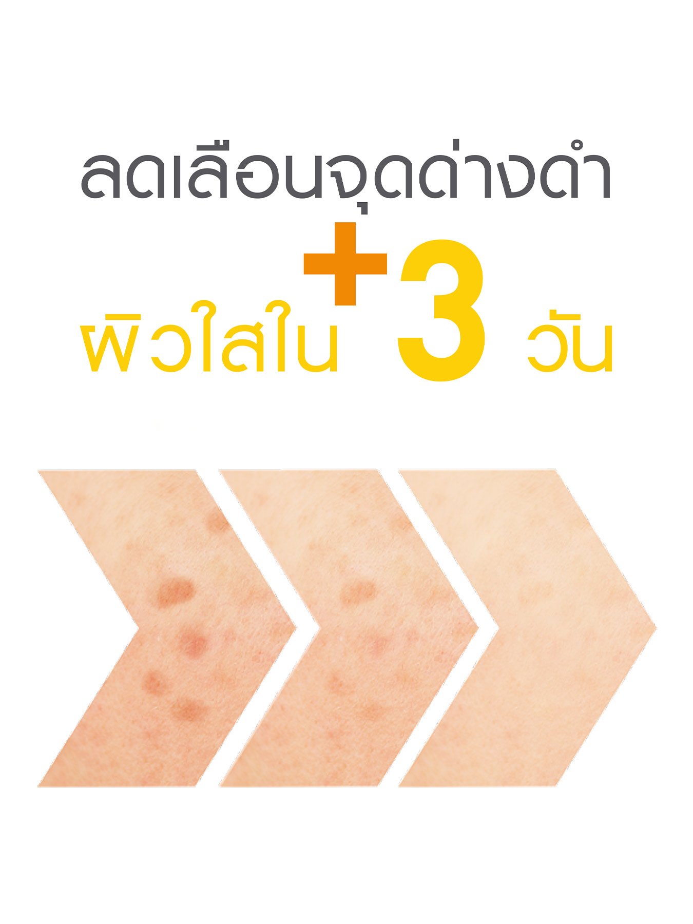 การ์นิเย่ ไบรท์ คอมพลีท วิตามินซี บูสเตอร์ เซรั่ม 8